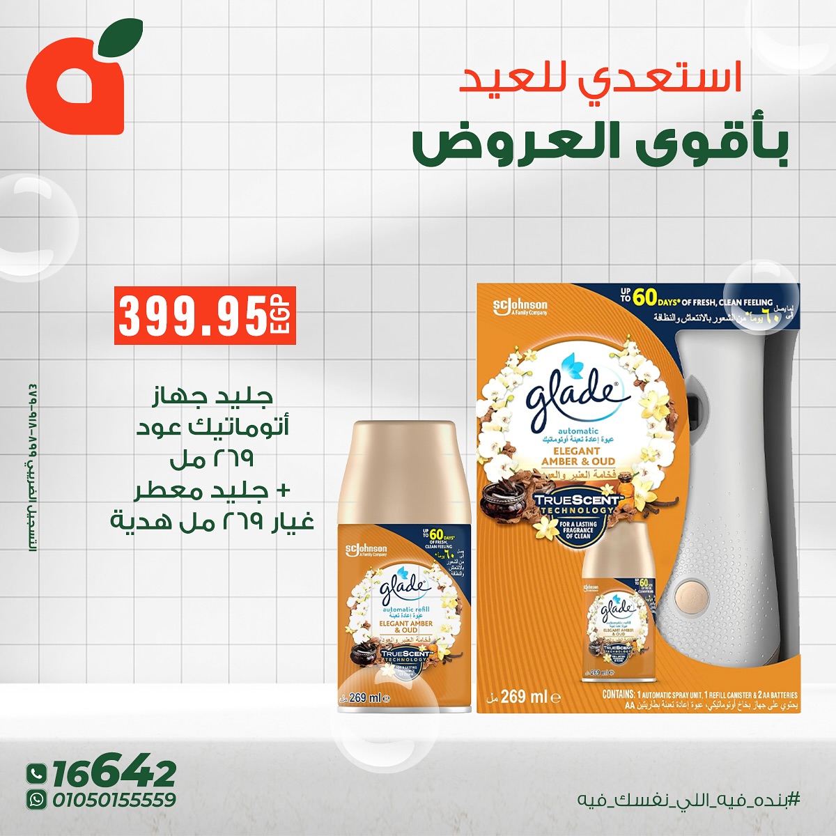 panda offers from 2jun to 10jun 2025 عروض بنده من 2 يونيو حتى 10 يونيو 2025 صفحة رقم 6